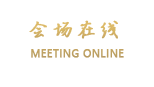 上海瑞泰虹桥酒店（原仙霞宾馆）